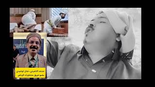 لنصرة غـzzـه الاعرج الركزي يا اهل الجزائر تخيلوا انه عضو في مشاورات الرياض السعوديه بن سلمان [upl. by Latrell]