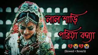 Lal Shari Poriya Konna  লাল শাড়ী পরিয়া কন্যা  SHOHAG  Official Music Video  Bangla New Song 2024 [upl. by Ardnahcal464]