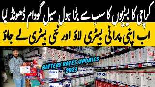 Battery prices in pakistan 2023Wholesale battery price latest updates 2023Battery rates 2023 [upl. by Eyla]