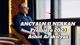 Ashot Arakelyan Ancyaln u NerkanPREMIERE2023 NEW Աշոտ ԱռաքելյանԱնցյալն ու Ներկան 2023 [upl. by Shishko865]