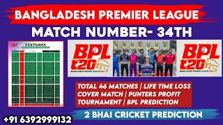 Chattogram Challengers Vs Rangpur Riders Match Prediction  34th Match Prediction [upl. by Asserat]