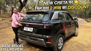 CRETA 2024 BASE MODEL पर बचा लिये 2 LAKH  1 दम सस्ती पड़ गई 😎 [upl. by Drapehs]