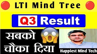 धमाकेदार Q3 Results🔥LTI Mind Tree🌳Happiest Mind Tech🔴STOCK FOR LONG TERM gurulalonlinestock [upl. by Zel212]