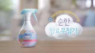 Febreze 2013 Commercial [upl. by Cook]