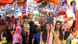 ANARKALI BAZAAR WALKING TOUR SAMBRIAL PAKISTAN [upl. by Barn]