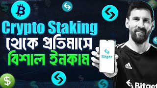 How Stake Crypto In Bitget  Passive Income From Crypto Staking [upl. by Rola]