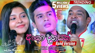 Asha Dahasak ආශා දහසක් Band Version  Lavan Abhishek  Anura Priyakalum  Nilupul  Sachini [upl. by Minnaminnie]