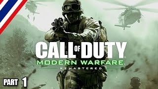 BRF  Call of Duty  Modern Warfare RM Part 1 [upl. by Azeret684]