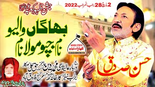 Bhagan Waliyo Naam Japo Maula Naam  2022 Qasida  Hassan Sadiq  2 March 2022 Faroka Abad [upl. by Lechner]