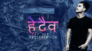 हे दैव  HEY DAIBA  Dr Sam  New Nepali Rap Song [upl. by Bascomb]