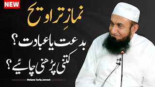 Namaz e Taraweeh  Ramadan Bayan  Kitni Parhni Chaye Molana Tariq Jameel Latest Bayan 12 March 2024 [upl. by Gefell997]