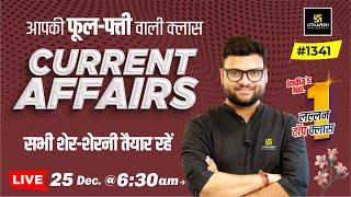 25 December 2023 Current Affairs  Daily Current Affairs 1341  Kumar Gaurav Sir [upl. by Shirk]