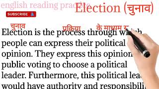 685Election चुनाव english reading paragraph english reading practice Englishreadingpractice [upl. by Eisdnil603]