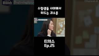 5등급도 연대를 갈 수 있다 티처스 [upl. by Therine]