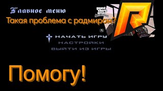 КАК ИСПРАВИТЬ ВСЕ ОШИБКИ В ЛАУНЧЕРЕ RADMIR RP CRMP   Вместо крмп открывается обычная ГТА [upl. by Avlasor]