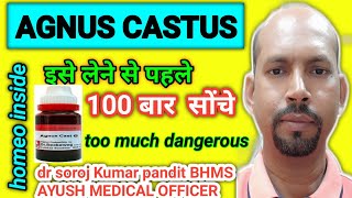 Vitex  Agnus Castus Q  Agnus Castus 30।200  Homeopathic Medicine Agnus Castus Benefits In Hindi [upl. by Carmena684]