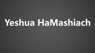 How To Pronounce Yeshua HaMashiach [upl. by Laeno]