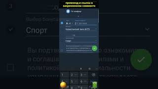 ПРОМОКОД 1xbet Казахстан 💸 500xbet 💸 регистрация для Казахстана как ставить ставки на 1хбет 2024 [upl. by Nosydam]