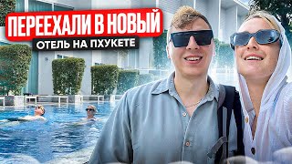 Вся правда об отеле The Palmery Resort на Пхукете  Номер с выходом в бассейн  Гигантский паук 18 [upl. by Nalad]