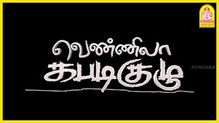 இனிமே கபடி விளையாட போவியா டா  Vennila Kabadi Kuzhu Movie  Vishnu Vishal  Saranya Mohan  Soori [upl. by Neneek]