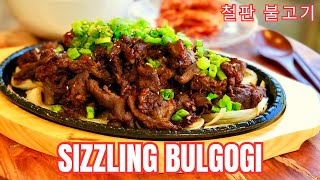 🔥Sizzling🔥RestaurantStyle Bulgogi Recipe  Korean BBQ Beef Bulgogi  철판 불고기 만들기 [upl. by Asiram939]