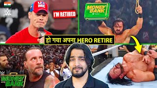 Acha Chalta Hu😭 John Cena RETIRES CM Punk Failed McIntyre WWE Money inthe Bank 2024 Highlights [upl. by Yramliw]