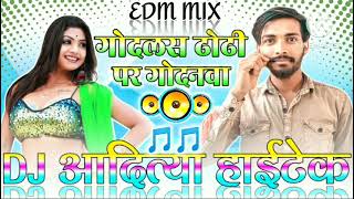 godlas dhodi par godanwa song bhojpuri djsong ebmmusic song [upl. by Aernda]