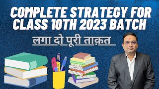 Complete Strategy for Class 10th  Best Planning for Board Exam [upl. by Stodder891]