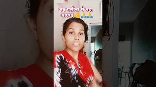 जो पसीना से नहाए का इतिहासबदलेगाshortvideo jaybheem youtubeshorts [upl. by Atika]