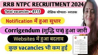 RRB NTPC 2024 NOTIFICATION का शुद्धि पत्र हुआ जारी। WEBSITES और VACANCIES में भी बदलाव। [upl. by Einram]