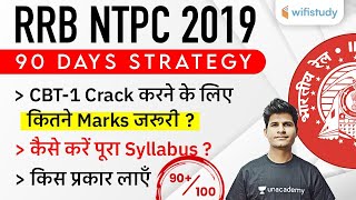 Railway NTPC 2019 Exam Strategy  How to Crack RRB NTPC in 90 Days [upl. by Dlaniger]