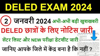 up deled 1st 2nd 3rd 4th semester 2024 up deled center list 2024 deled exam date sheet 2024 [upl. by Noreen]