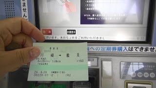 JR東日本の指定席券売機で乗車券を払い戻してみた [upl. by Eineg]