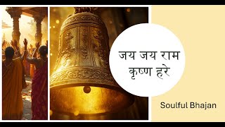 Jai Jai Ram Krishna Harequot  Soulful Bhajan [upl. by Frankhouse786]