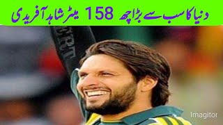 Shahid afridi long six  158 miter pak vs South African match 💪 afridi [upl. by Armil]