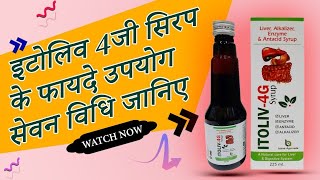 Liver Alkalizer Enzyme Antacid Syrup Use In Hindi [upl. by Enieledam326]