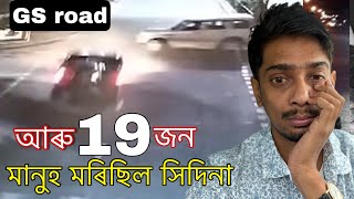 Why Road accident are increasing in india  এই অৱস্থা হৈছে  Dimpu Baruah [upl. by Hurley]