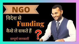 All about FCRA for NGO  Foreign Funding for NGO [upl. by Egres]