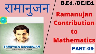 रामानुजन का गणित में योगदान Ramanujan Contribution to Mathematics in hindi pedagogy of mathematics [upl. by Anyer]