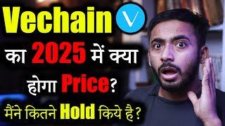 Vechain होगा Rs 70 सिर्फ कुछ साल में  vechain news today  price prediction 2025  crypto news vet [upl. by Niajneb]