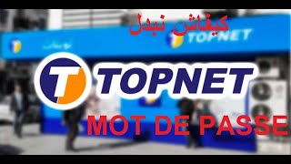 Mot de passe wifi topnet كيفاش نبدل [upl. by Jean]