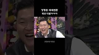 무도가요제 레전드 팀 탄생 [upl. by Ataynik]