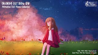 애니메이션 피아노 모음 공부할 때 듣는 음악  Piano Music for Study [upl. by Nerrot]