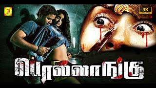 POLLANGU  Exclusive Tamil Thriller Crime Movie Ravi Rahul Nisha Lalwani 4K [upl. by Artenra]