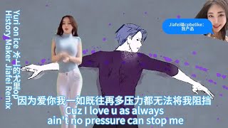 Jiafei On lce  Product Maker  Yuril on ice opHistory Maker Jiafei Remix jiafei yurionice [upl. by Yc253]