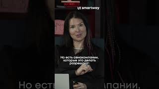 Билеты на самолет в командировку риски при покупке билетов «тудаобратно» авиабилеты [upl. by Ahmar]