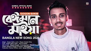 Kamal Khan Yaadan Full Song G Guri  Dalvir Bhullar New Punjabi Songs 2020 [upl. by Drofwarc]