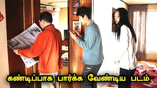 கண்டிப்பாக பார்க்க வேண்டிய படம்  Microhabitat  Movie Explain Tamil [upl. by Frank811]