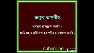 Islamic namaz niyam Islamic video religiousbeliefs islamicreligion namaz [upl. by Yovonnda151]