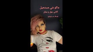 كيف تغير واقعك مع هذه الأسئلة  طبقها يومياً نورفرج [upl. by Levenson]